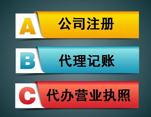 一站式商務(wù)服務(wù) 沙田公司注冊(cè)與食品經(jīng)營(yíng)許可證代辦詳解
