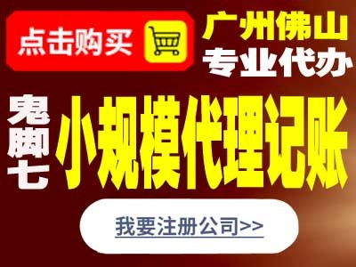 廣州恩賜財(cái)稅 專(zhuān)業(yè)代理記賬與系統(tǒng)集成服務(wù)，誠(chéng)信可靠