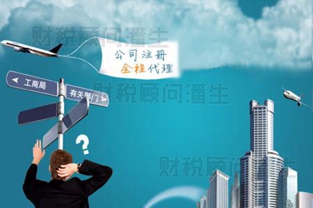 禪城公司注冊(cè)代理流程詳解 從申請(qǐng)到獲取營(yíng)業(yè)執(zhí)照