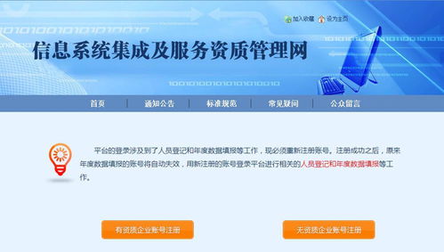 系統(tǒng)集成項(xiàng)目經(jīng)理備案注冊(cè)系統(tǒng)上線 推動(dòng)行業(yè)規(guī)范與數(shù)字化管理