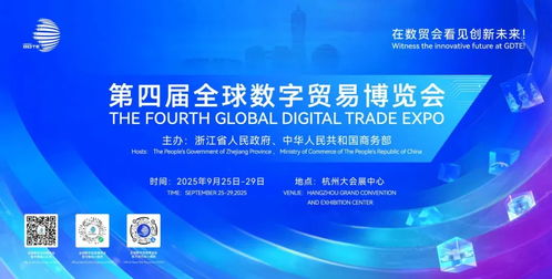 玩轉(zhuǎn)15.5萬方黑科技 第四屆數(shù)貿(mào)會(huì)門票開售，攻略全解析